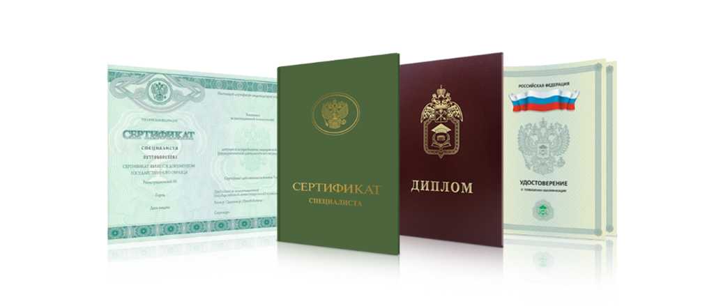 Купить диплом педиатра легальные способы и советы