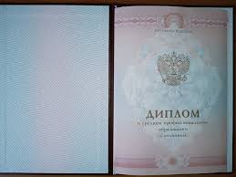 Купить диплом прораба все, что вам нужно знать