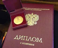 Купить диплом с доставкой - Быстро и надежно -531455451