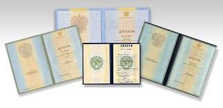 Купить диплом с доставкой - Быстро и надежно -531455451